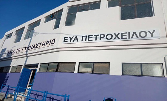 Σαλαμίνα:  Μετονομάστηκε  σε «Εύα Πετροχείλου» το κλειστό Γυμναστήριο